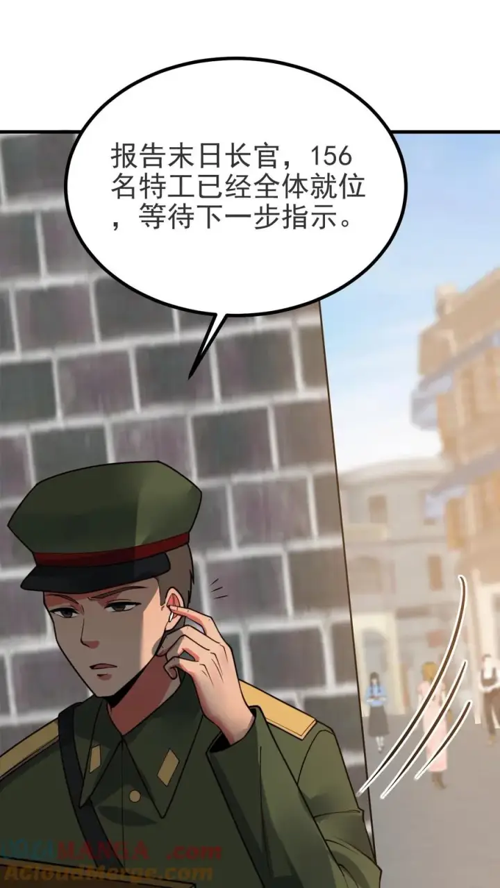 《我有九千万亿舔狗金》第513话 轻举妄动图15