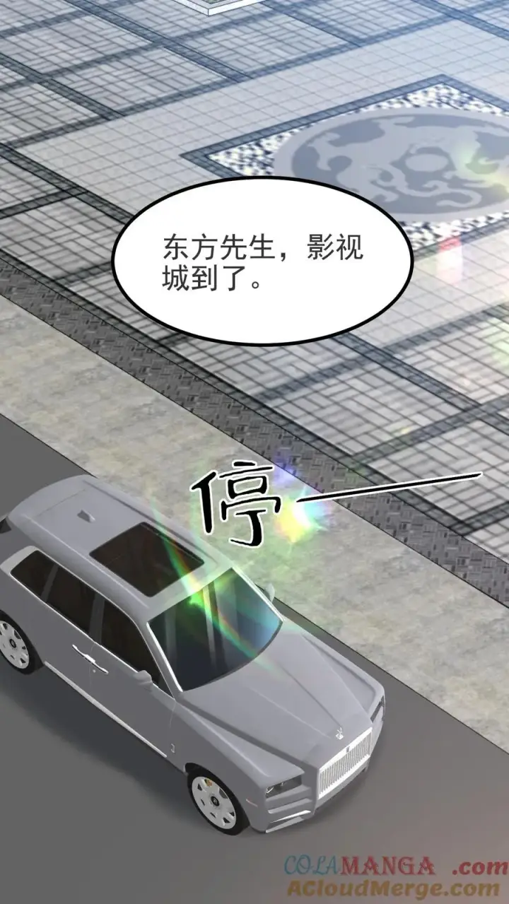 《我有九千万亿舔狗金》第513话 轻举妄动图17