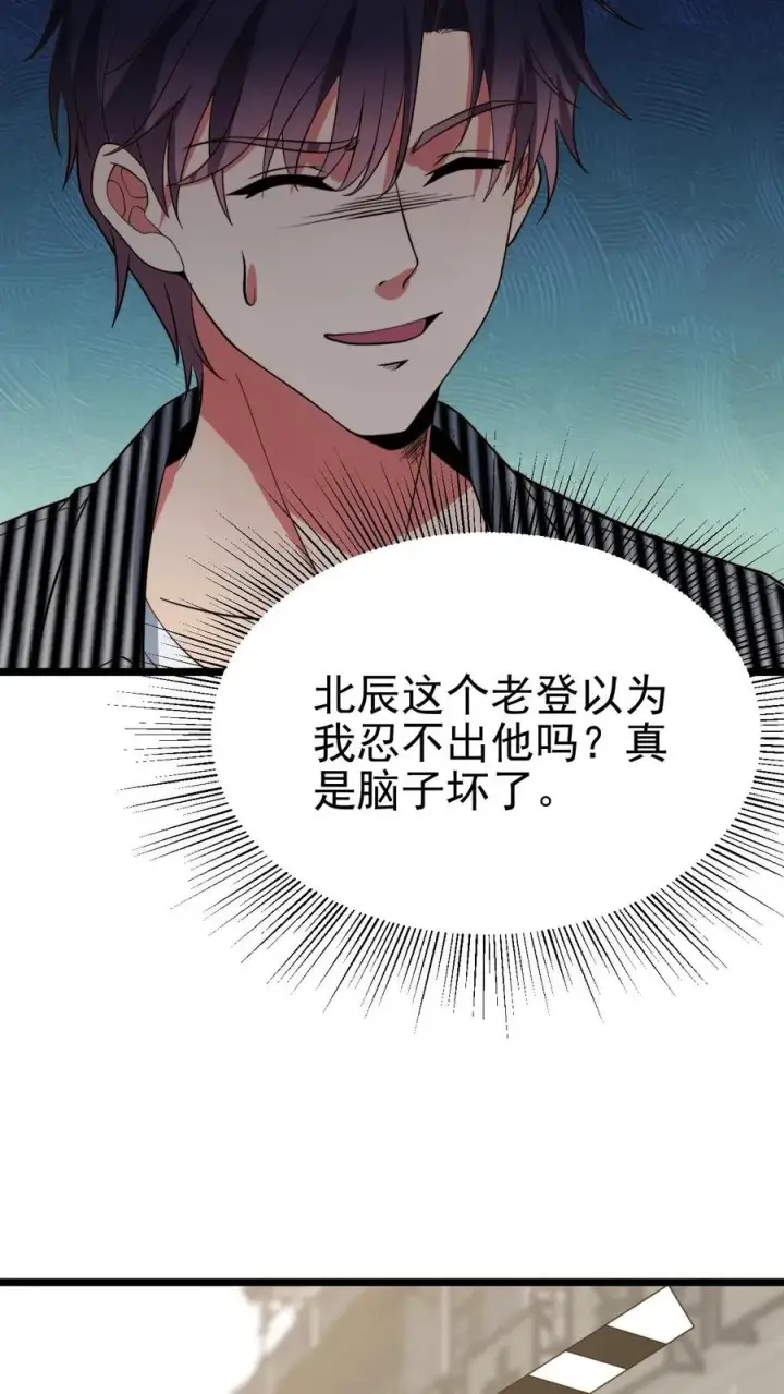 《我有九千万亿舔狗金》第514话 击杀东方老贼图14