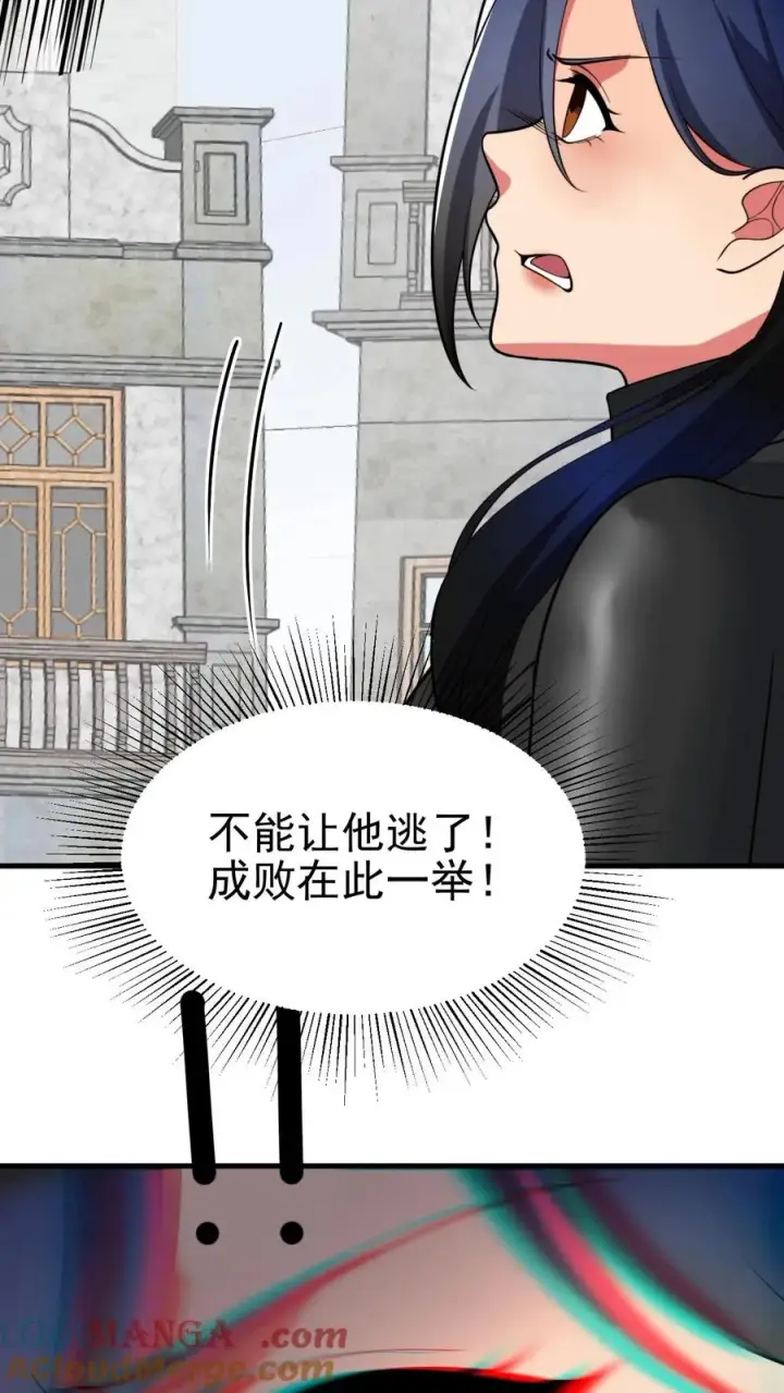《我有九千万亿舔狗金》第515话 针上有毒图15