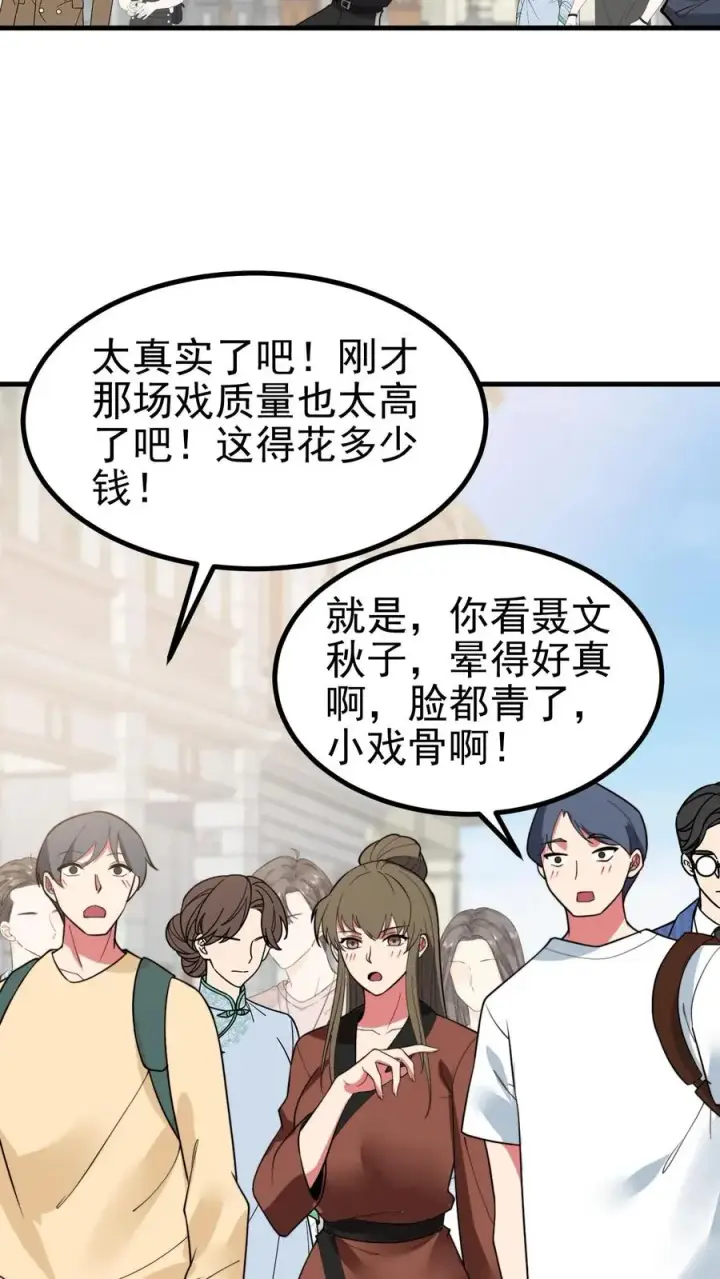 《我有九千万亿舔狗金》第515话 针上有毒图18