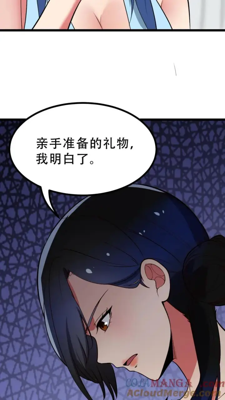 《我有九千万亿舔狗金》第516话 烟总大大图15