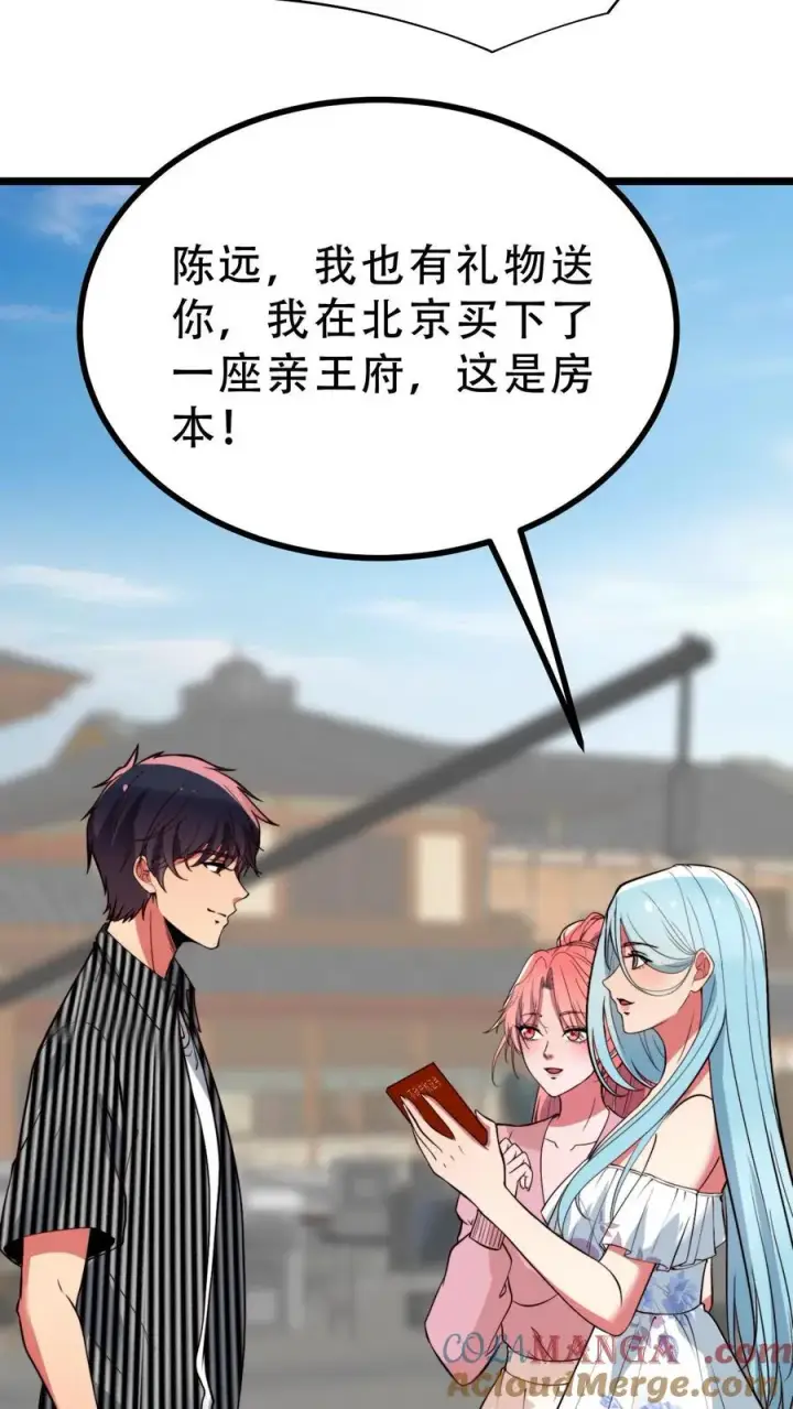 《我有九千万亿舔狗金》第516话 烟总大大图23