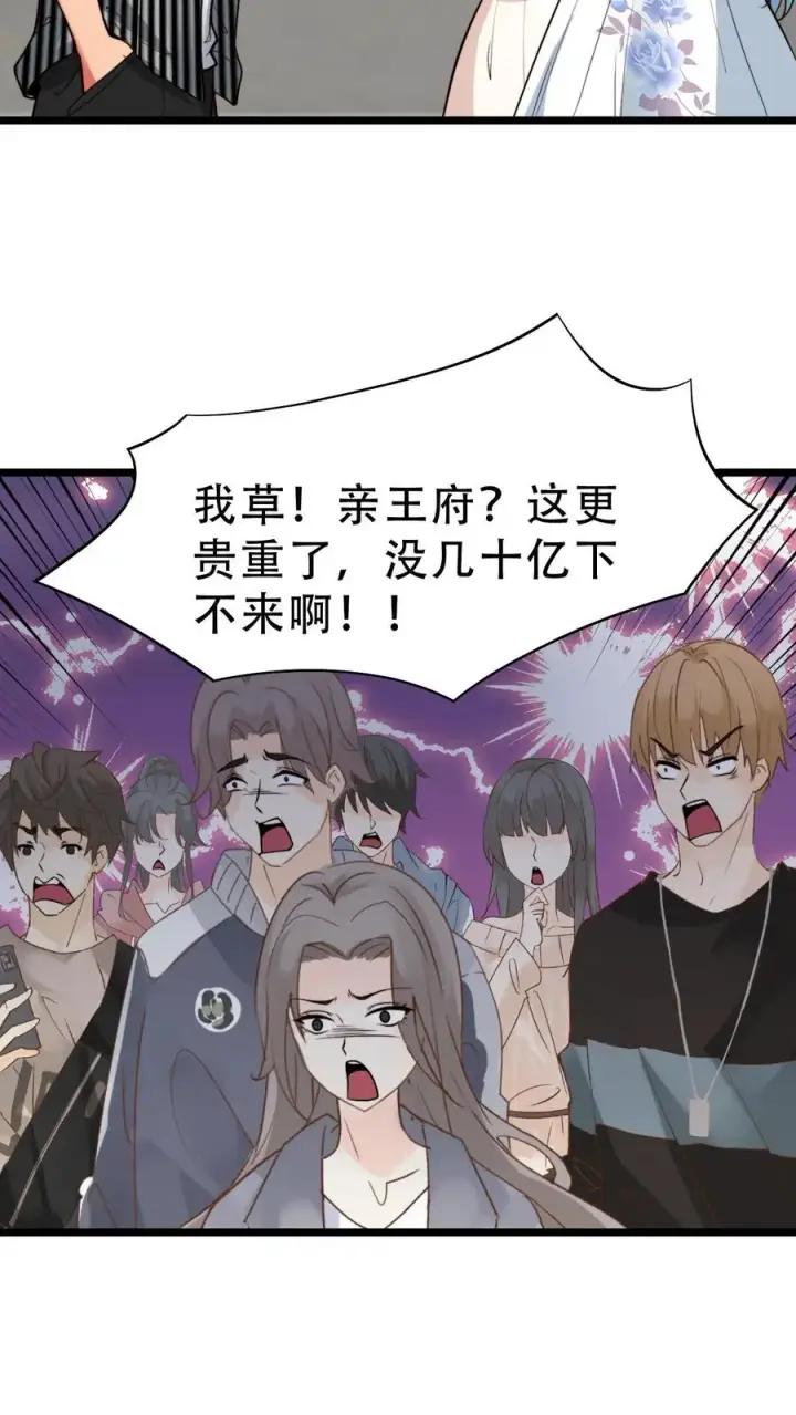 《我有九千万亿舔狗金》第516话 烟总大大图24