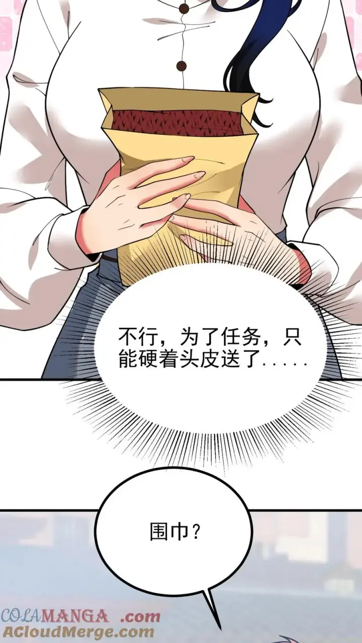 《我有九千万亿舔狗金》第517话 此仇不报誓不为人图5