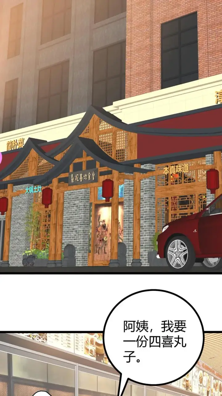 《我有九千万亿舔狗金》第518话 尊严何在！图10