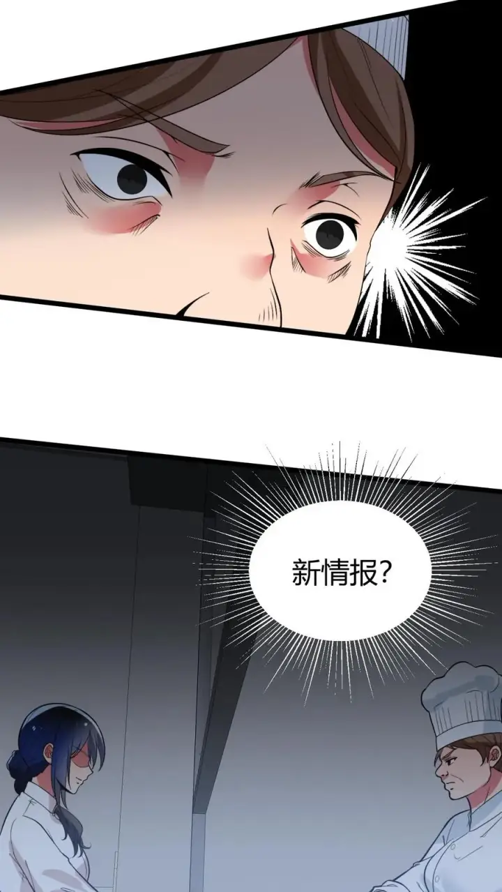 《我有九千万亿舔狗金》第518话 尊严何在！图12
