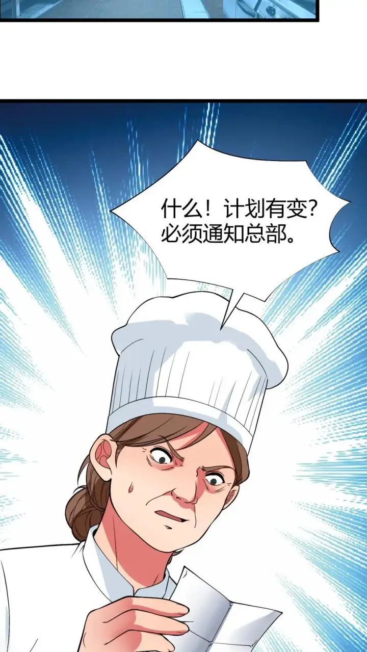《我有九千万亿舔狗金》第518话 尊严何在！图14