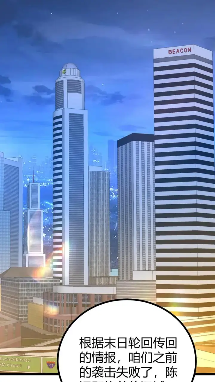 《我有九千万亿舔狗金》第518话 尊严何在！图16