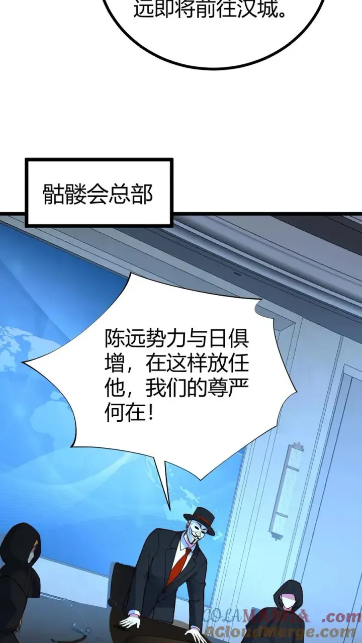《我有九千万亿舔狗金》第518话 尊严何在！图17