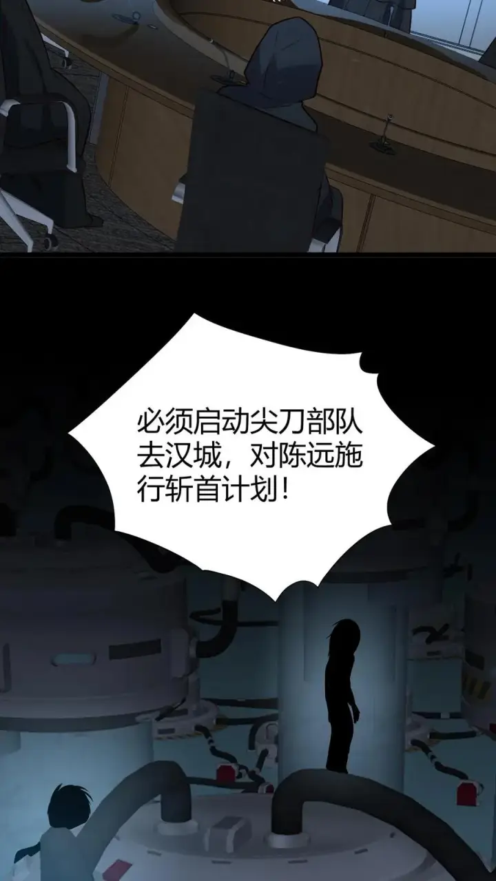 《我有九千万亿舔狗金》第518话 尊严何在！图18