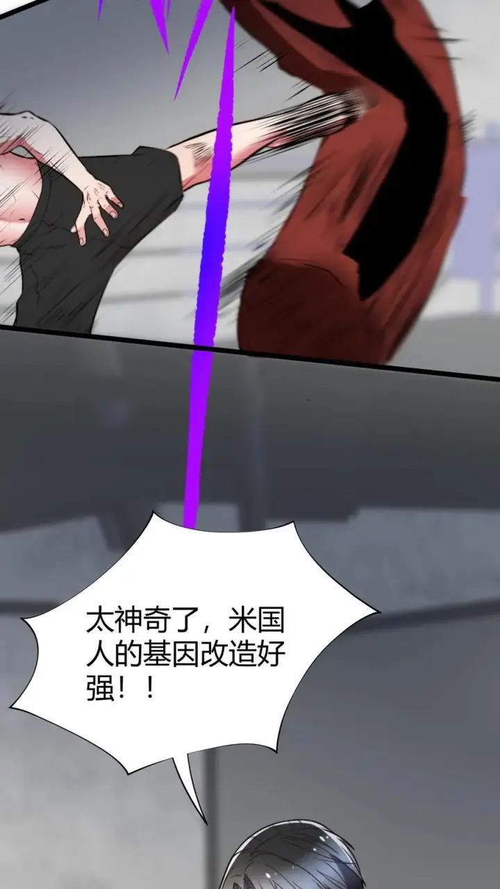 《我有九千万亿舔狗金》第518话 尊严何在！图22