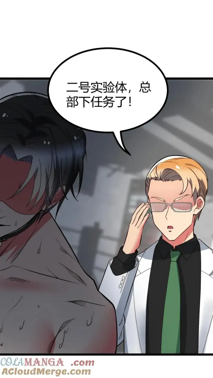 《我有九千万亿舔狗金》第518话 尊严何在！图25