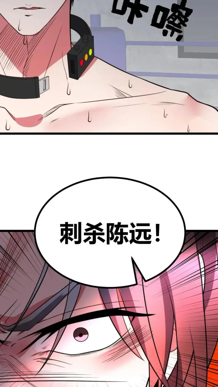 《我有九千万亿舔狗金》第518话 尊严何在！图28