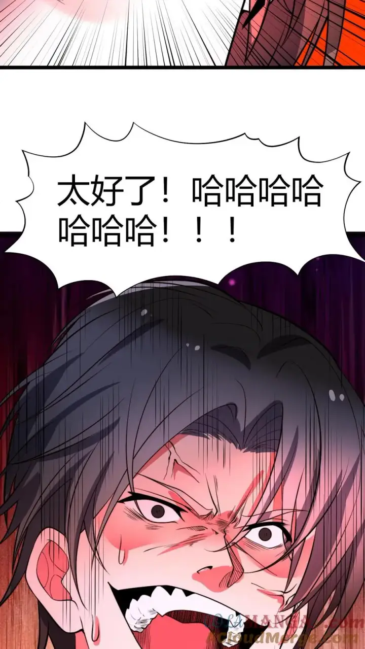 《我有九千万亿舔狗金》第518话 尊严何在！图29