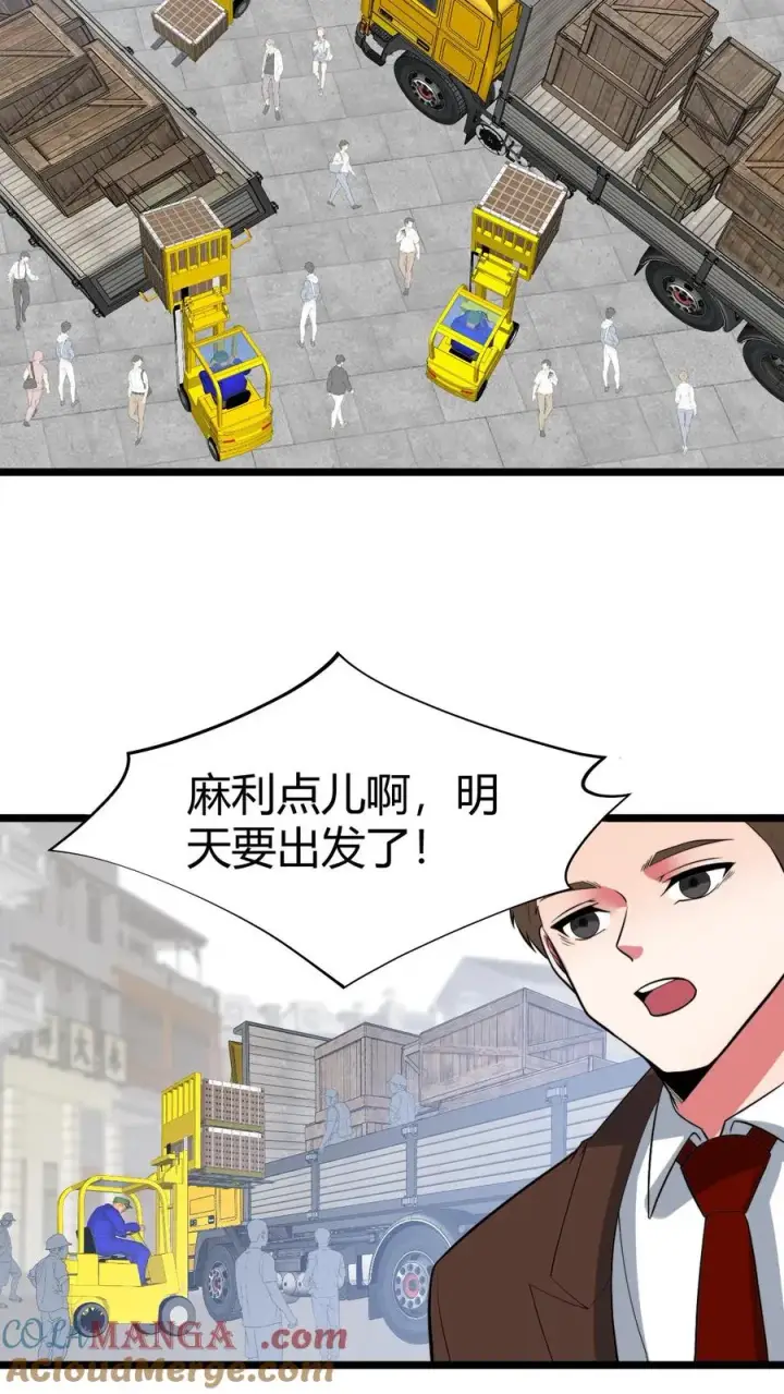 《我有九千万亿舔狗金》第518话 尊严何在！图3