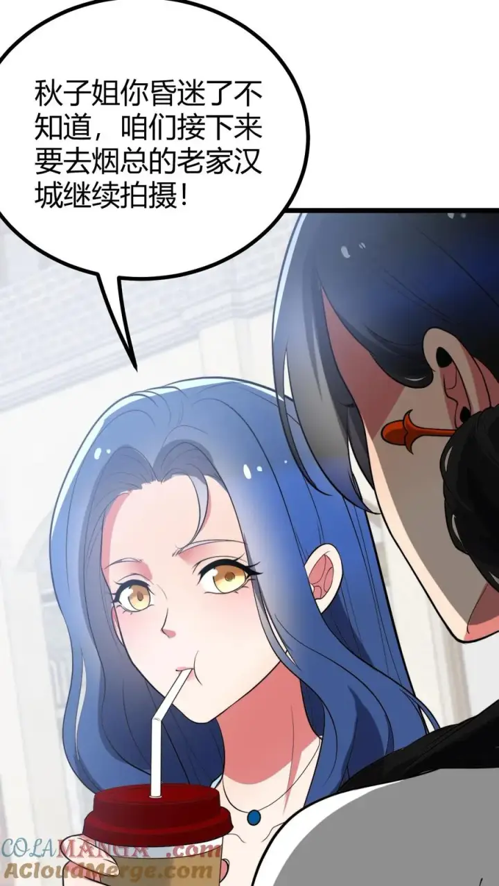 《我有九千万亿舔狗金》第518话 尊严何在！图5