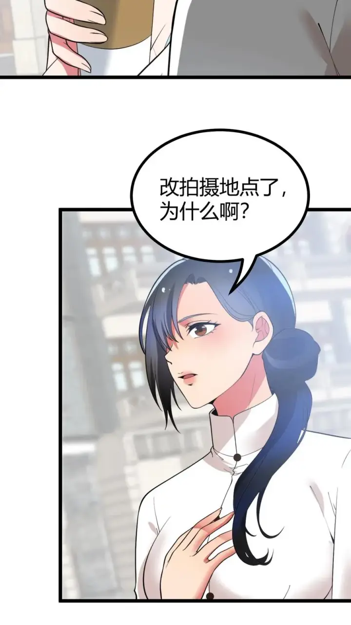 《我有九千万亿舔狗金》第518话 尊严何在！图6