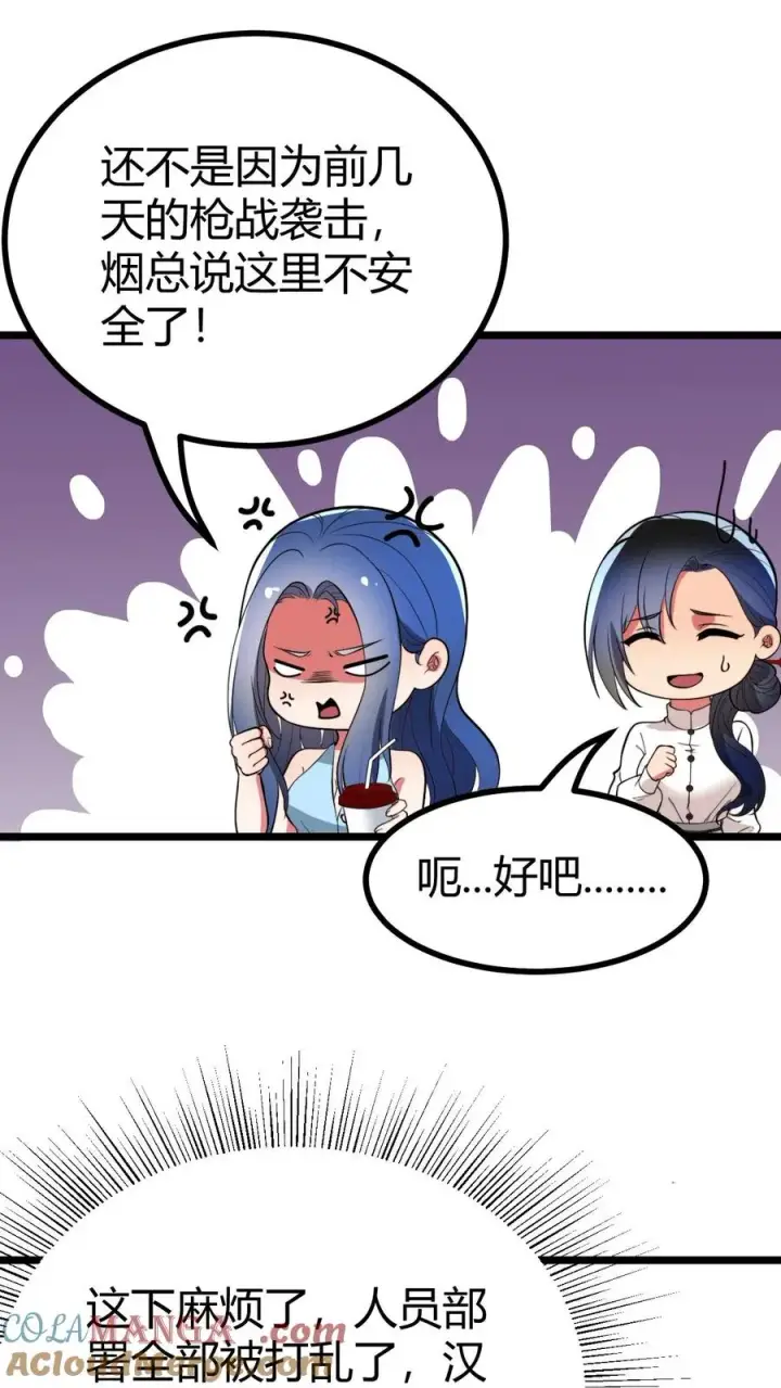 《我有九千万亿舔狗金》第518话 尊严何在！图7