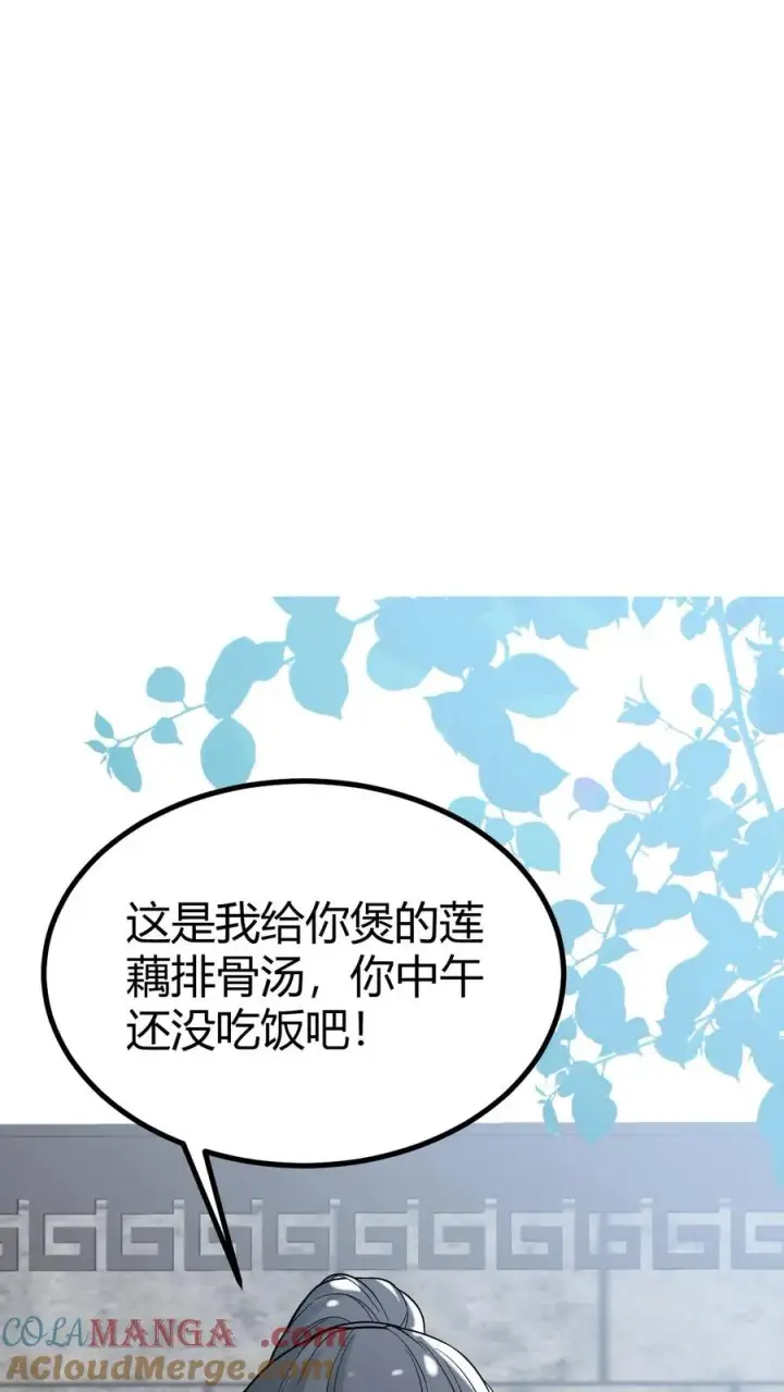 《我有九千万亿舔狗金》第519话 干劲十足图13