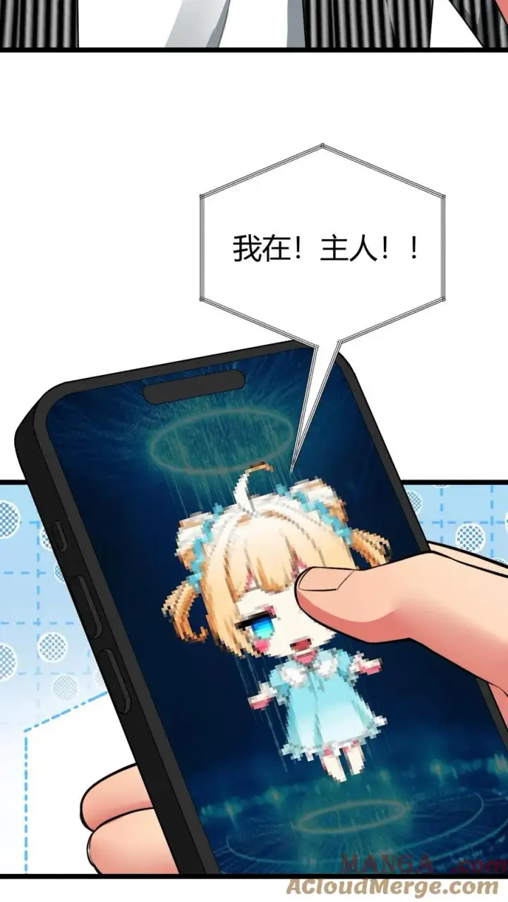 《我有九千万亿舔狗金》第520话 老子是海龟图15