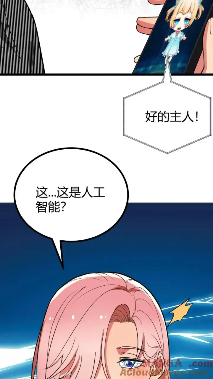 《我有九千万亿舔狗金》第520话 老子是海龟图17