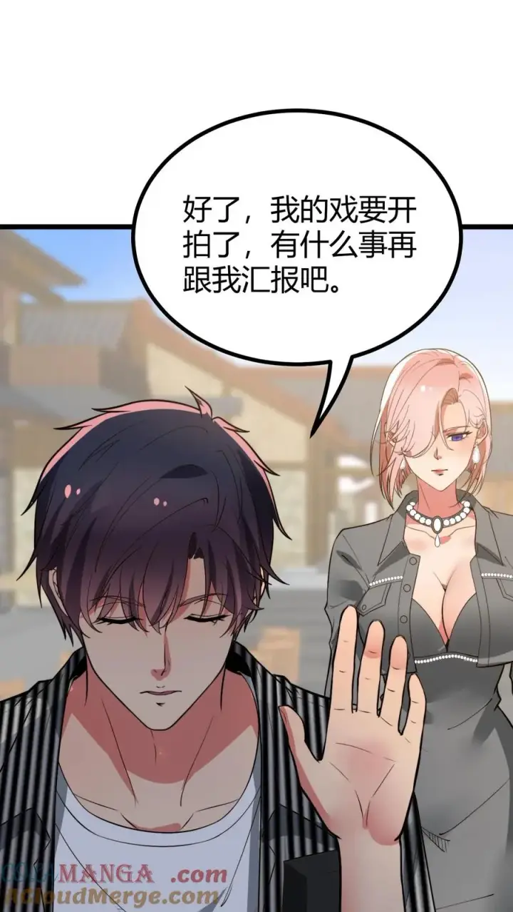 《我有九千万亿舔狗金》第520话 老子是海龟图21