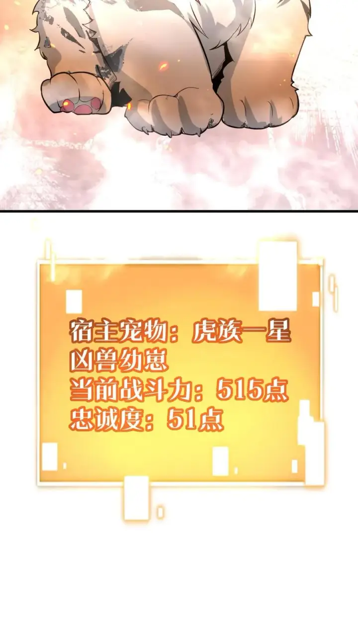 《我有九千万亿舔狗金》第523话 身首异处图12