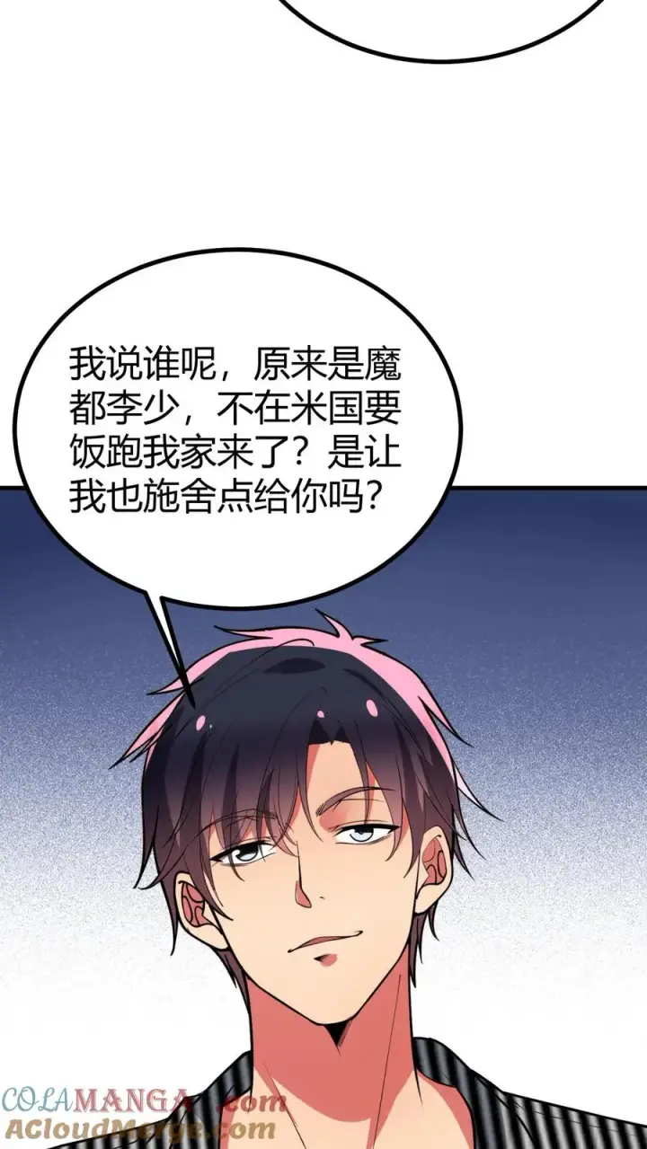 《我有九千万亿舔狗金》第523话 身首异处图19