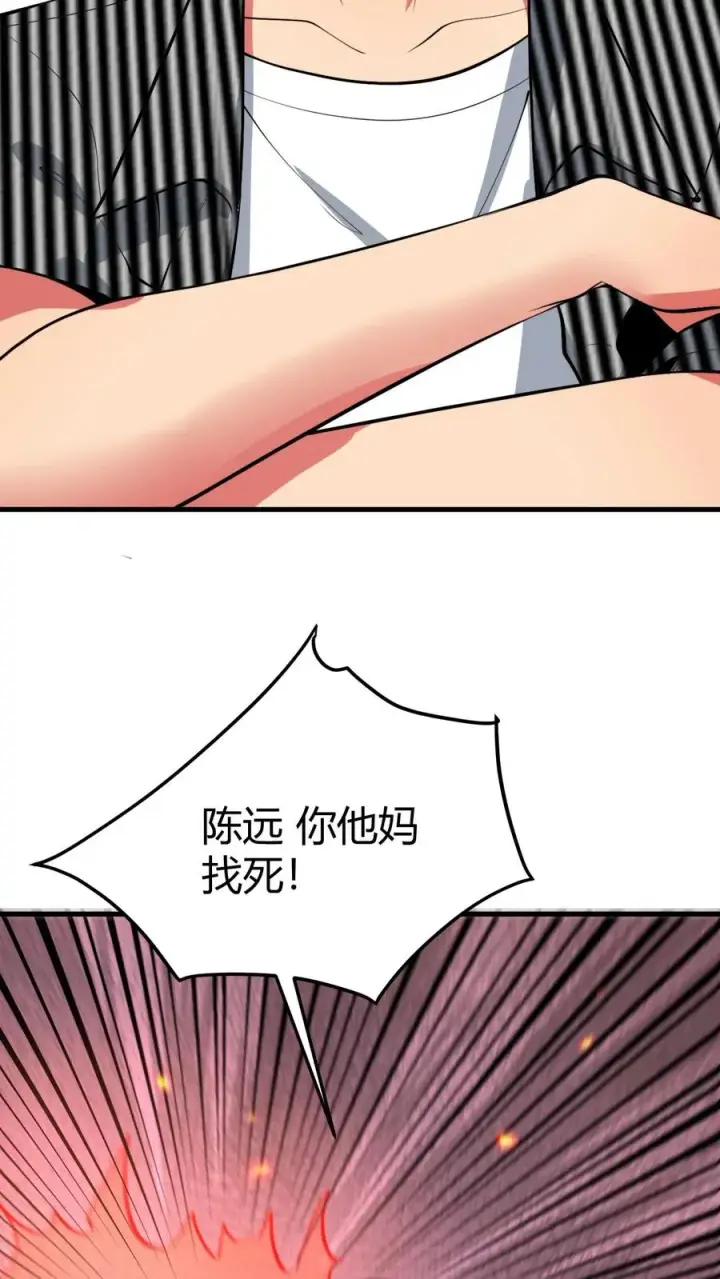 《我有九千万亿舔狗金》第523话 身首异处图20