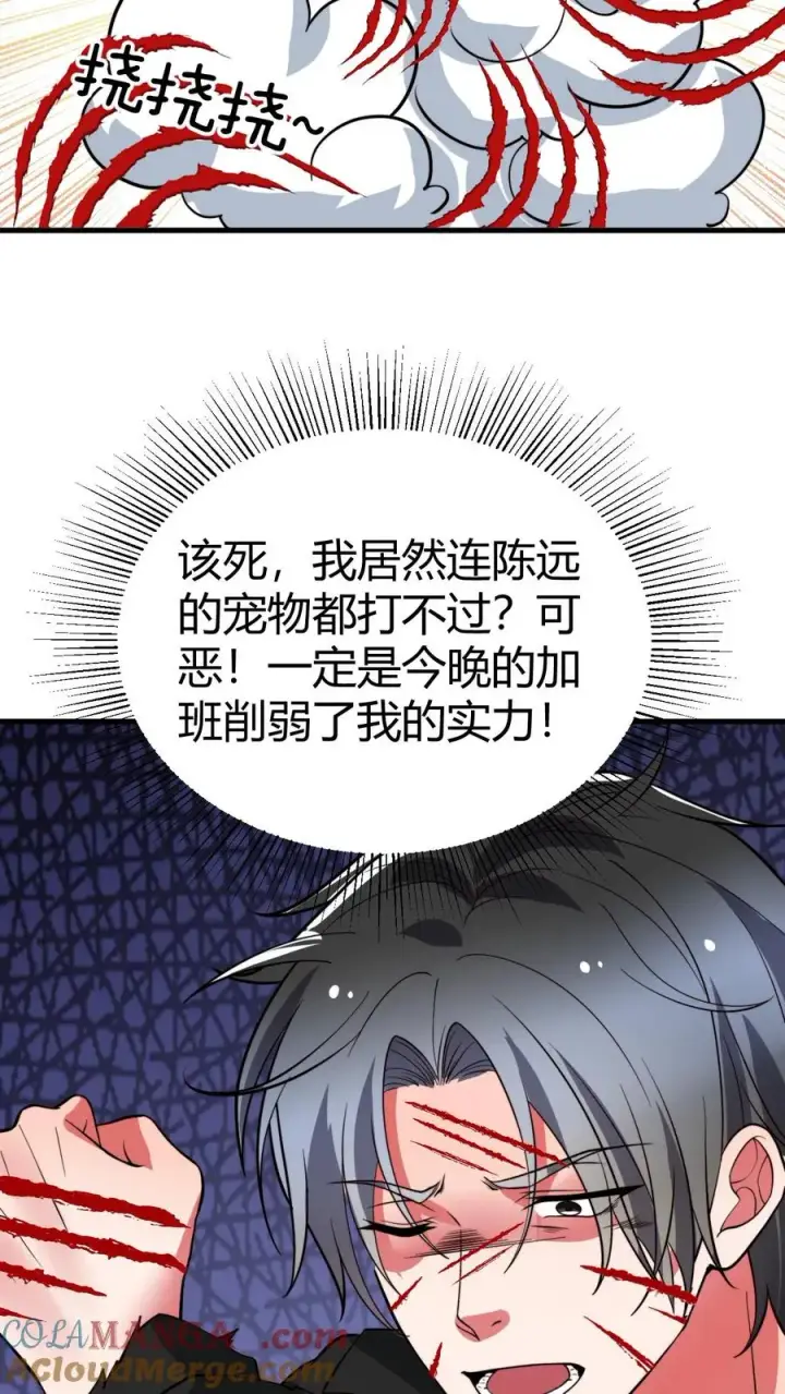 《我有九千万亿舔狗金》第523话 身首异处图27