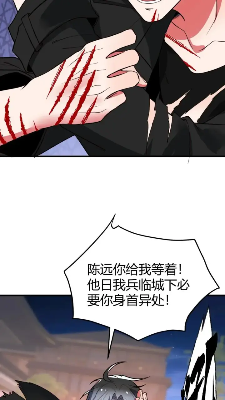《我有九千万亿舔狗金》第523话 身首异处图28
