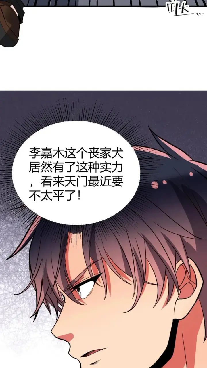 《我有九千万亿舔狗金》第523话 身首异处图30