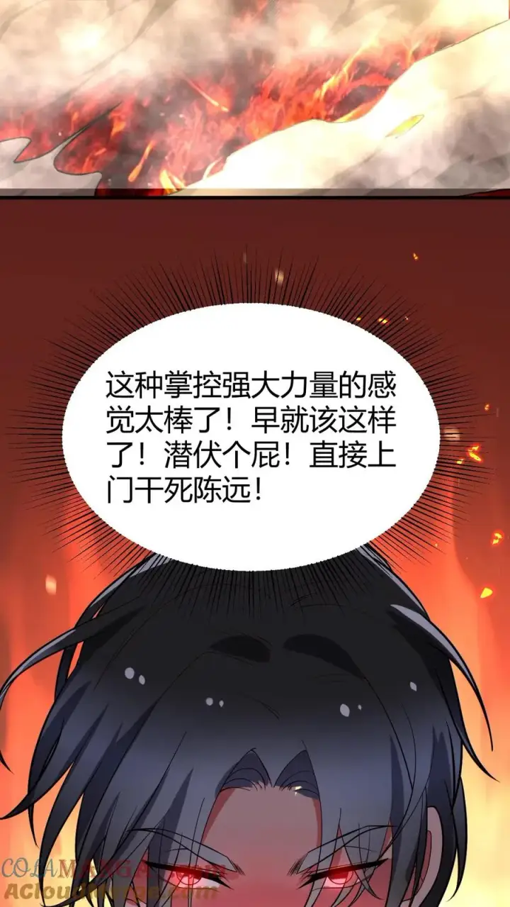 《我有九千万亿舔狗金》第523话 身首异处图5