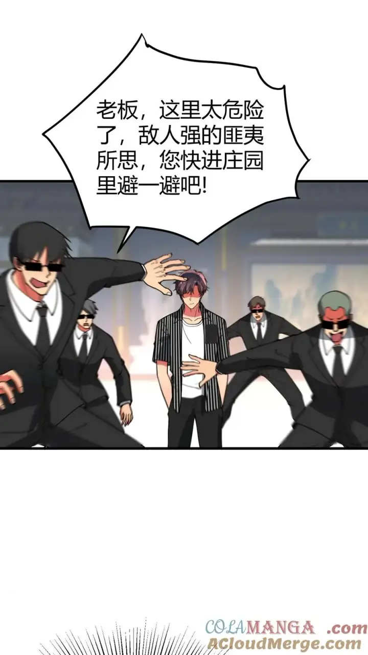 《我有九千万亿舔狗金》第523话 身首异处图7