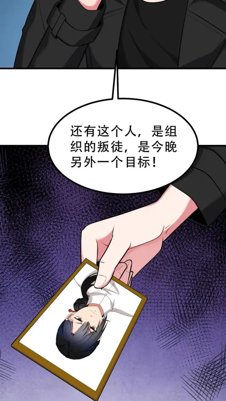 《我有九千万亿舔狗金》第525话 太上老祖图16