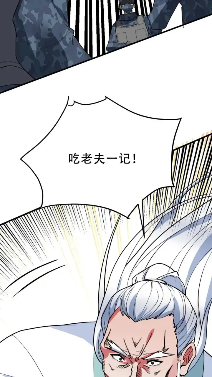 《我有九千万亿舔狗金》第527话 为民除害图18