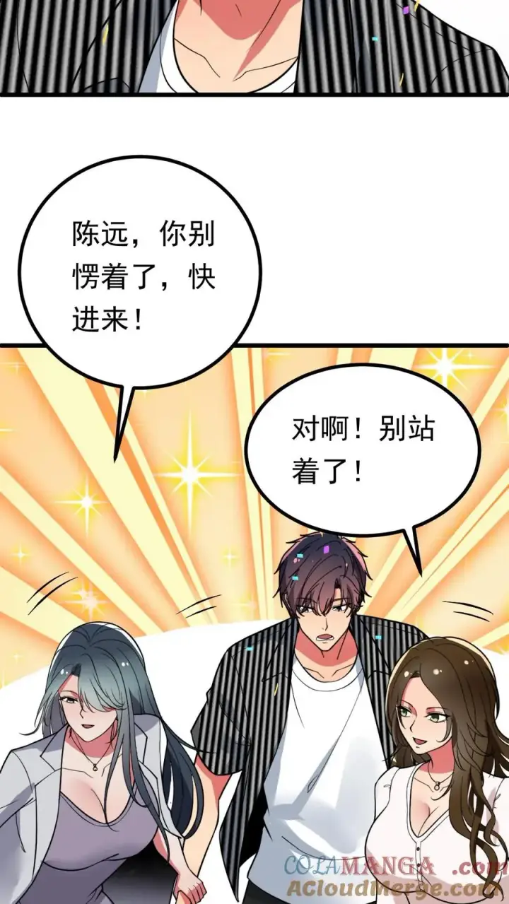 《我有九千万亿舔狗金》第528话 来不及高兴图13
