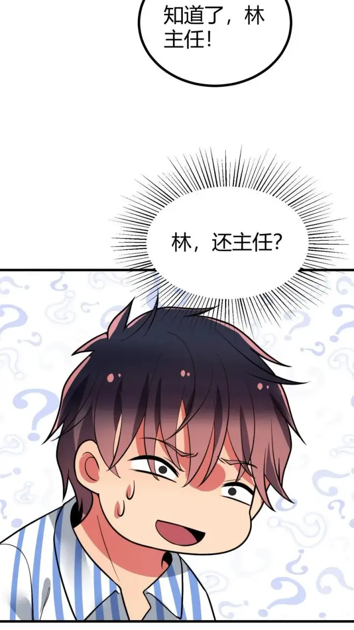 《我有九千万亿舔狗金》第529话图20