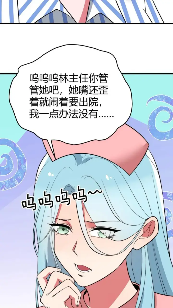 《我有九千万亿舔狗金》第529话图23
