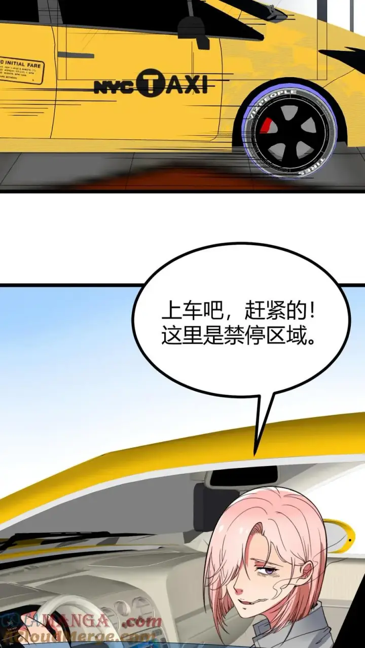 《我有九千万亿舔狗金》第529话图37