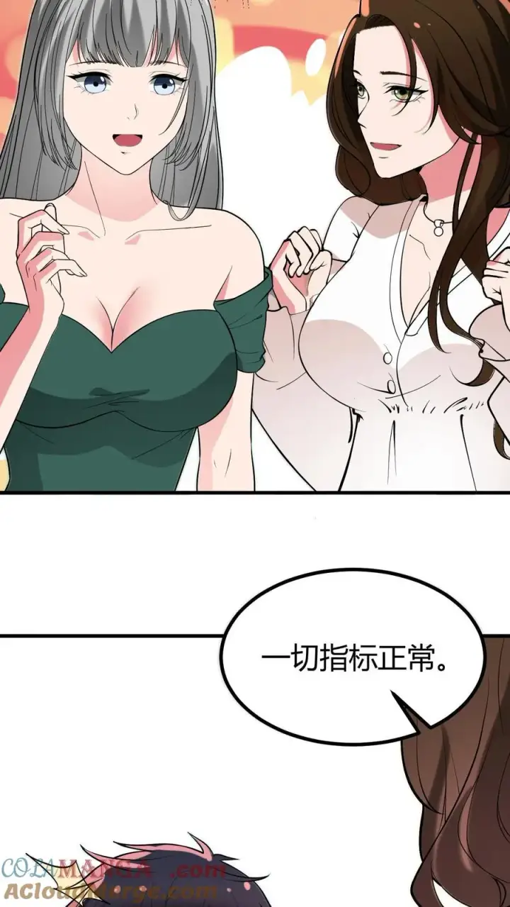 《我有九千万亿舔狗金》第529话 有缘再见图16