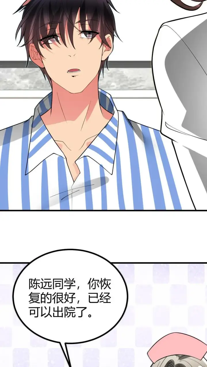 《我有九千万亿舔狗金》第529话 有缘再见图17
