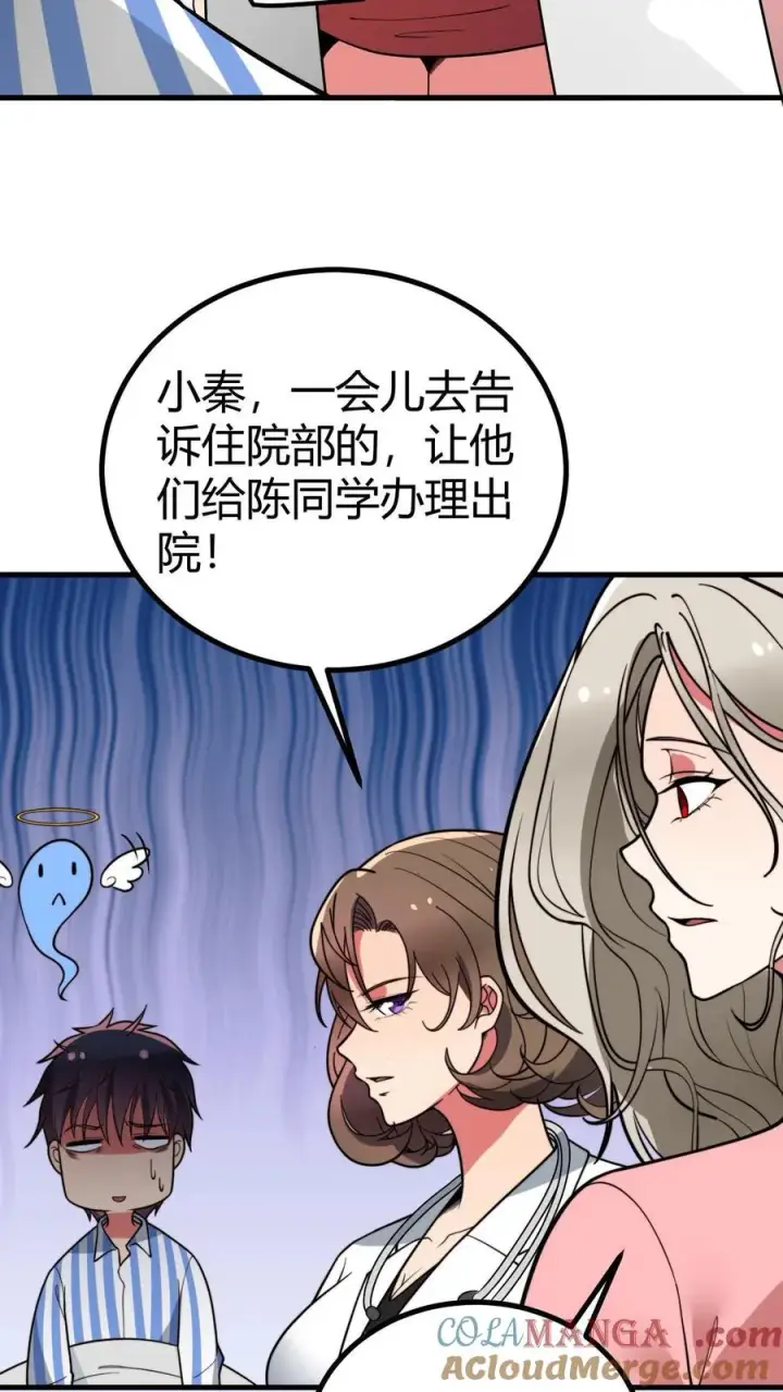 《我有九千万亿舔狗金》第529话 有缘再见图19