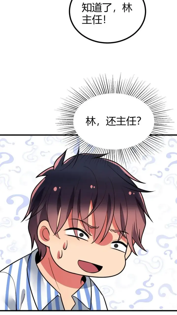 《我有九千万亿舔狗金》第529话 有缘再见图20