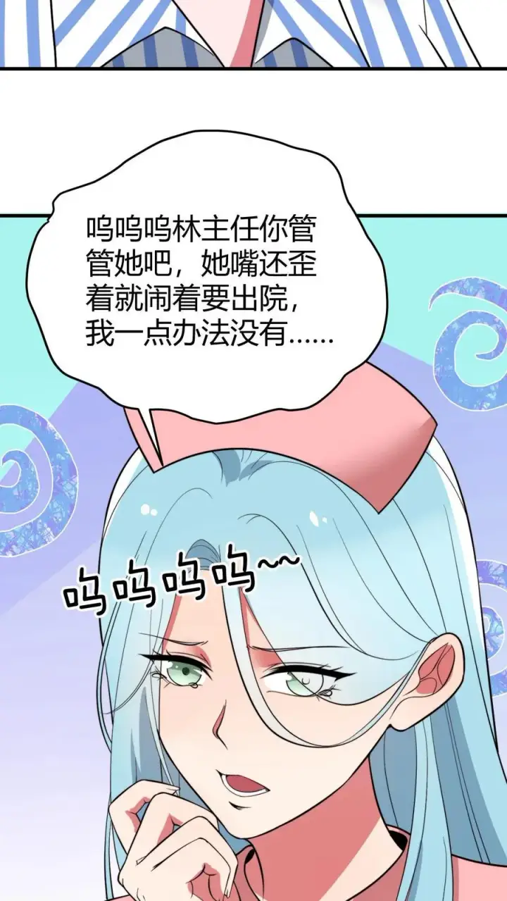 《我有九千万亿舔狗金》第529话 有缘再见图23