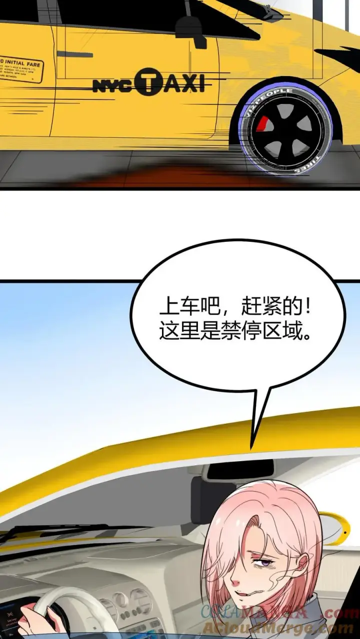 《我有九千万亿舔狗金》第529话 有缘再见图37