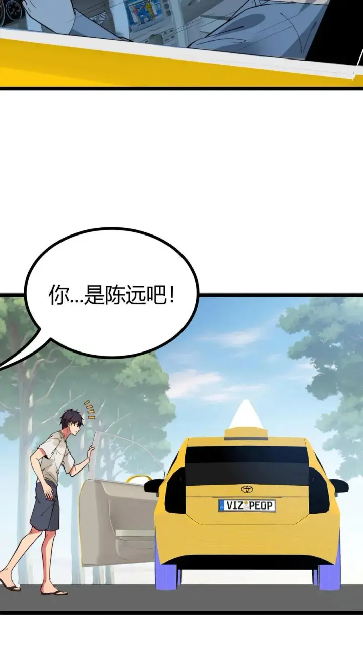 《我有九千万亿舔狗金》第529话 有缘再见图38