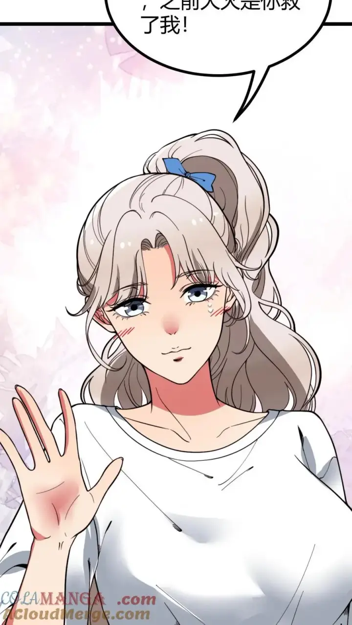 《我有九千万亿舔狗金》第529话 有缘再见图40