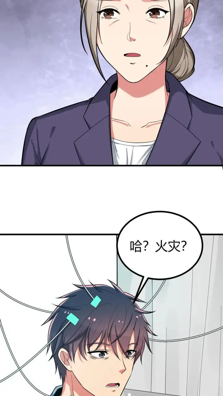 《我有九千万亿舔狗金》第529话 有缘再见图8